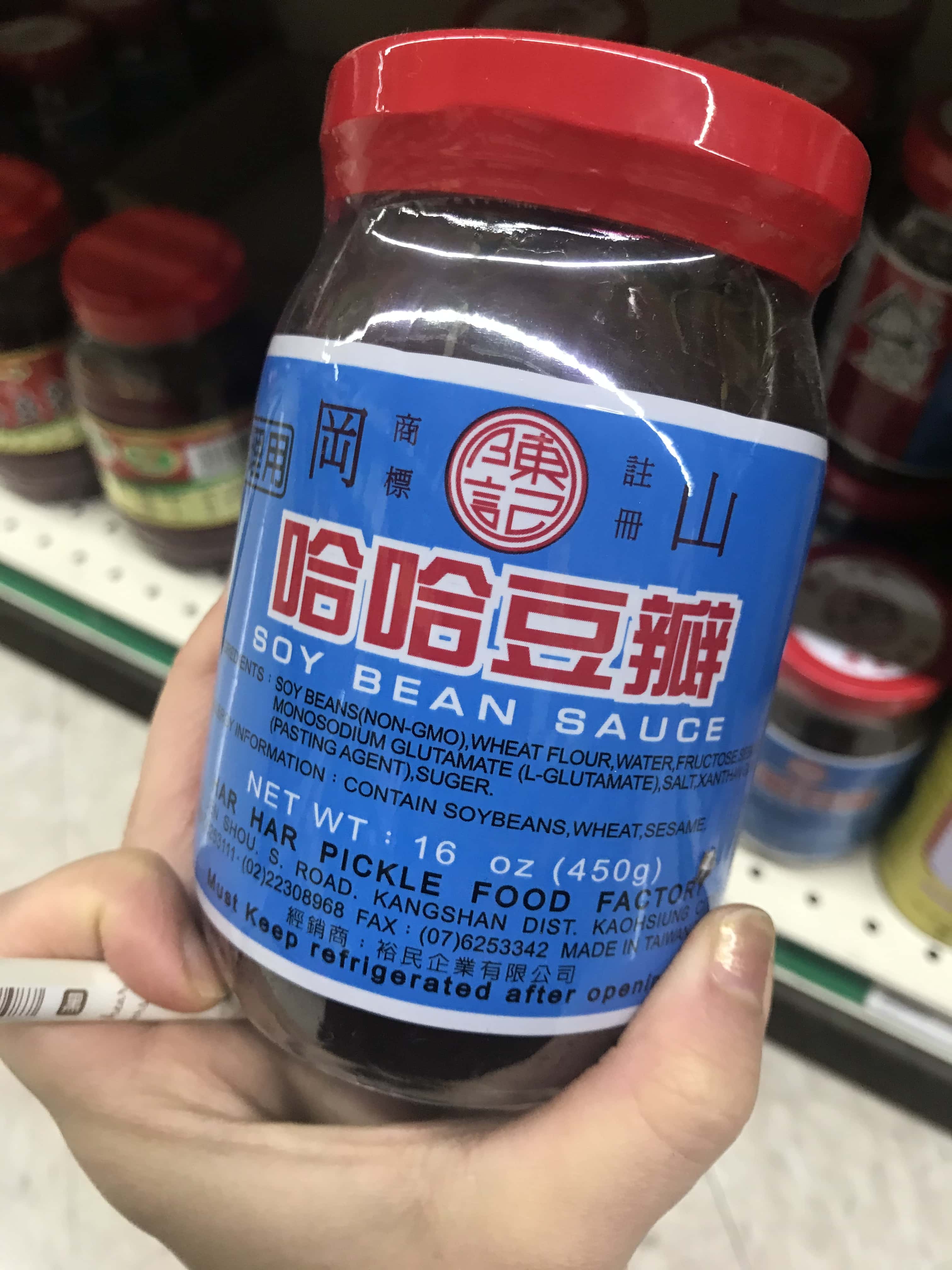 Sichuan chili bean paste (辣豆瓣酱 la dou ban jiang)